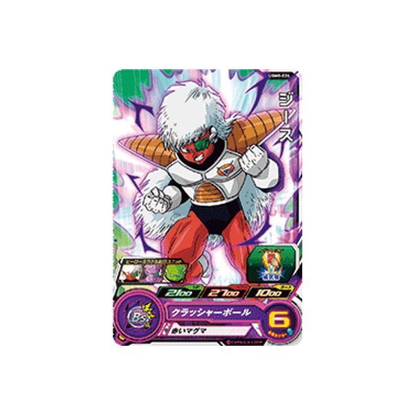 BANDAI スーパードラゴンボールヒーローズ UGM8-024 ジース C