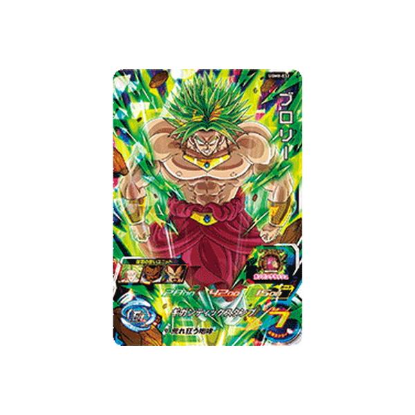 ドラゴンボールスーパーダイバーズ　test-012 ブロリー BANDAI（バンダイ） スーパードラゴンボールヒーローズ UGM8-032