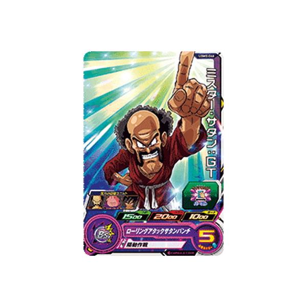 BANDAI（バンダイ） スーパードラゴンボールヒーローズ UGM8-046