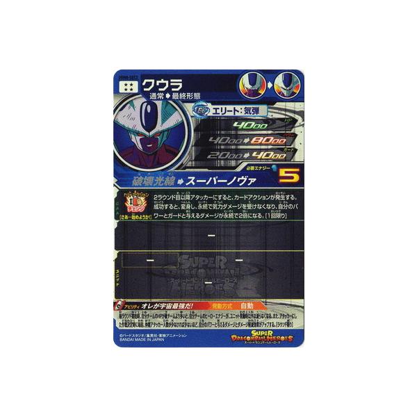 fullahead_db-ugm-08-070_1_d_20230517111435