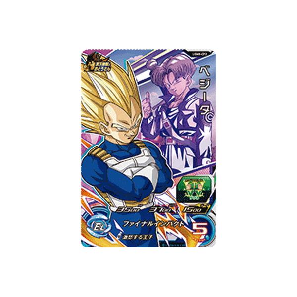 BANDAI スーパードラゴンボールヒーローズ UGM8-CP2 ベジータ CP