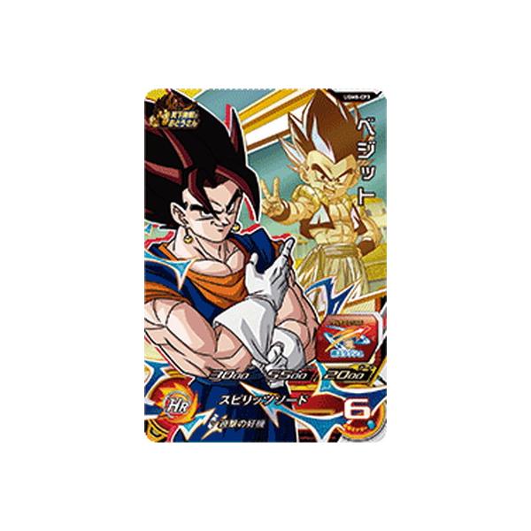 BANDAI（バンダイ） スーパードラゴンボールヒーローズ UGM8-CP3