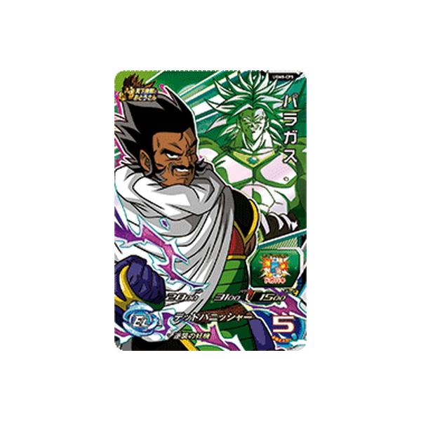BANDAI（バンダイ） スーパードラゴンボールヒーローズ UGM8-CP5