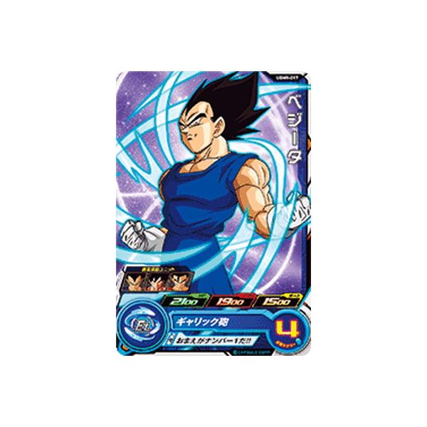 BANDAI（バンダイ） スーパードラゴンボールヒーローズ UGM9-017