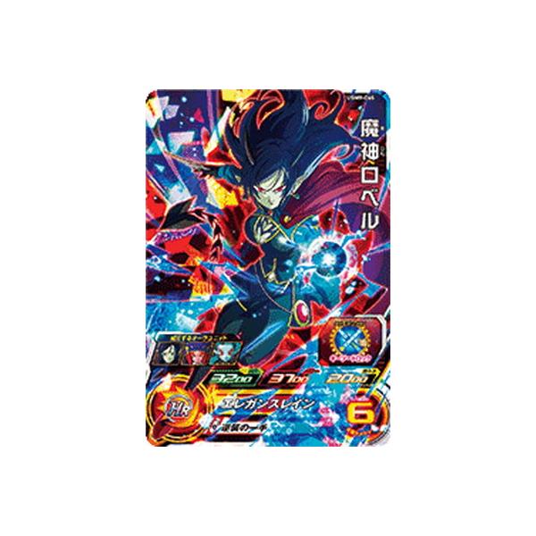 UGMP-06 魔神ロベル 巧妙な罠 | DBH日和（ドラゴンボール