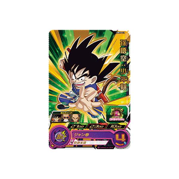 スーパードラゴンボールヒーローズUGM 10－011孫悟空少年期