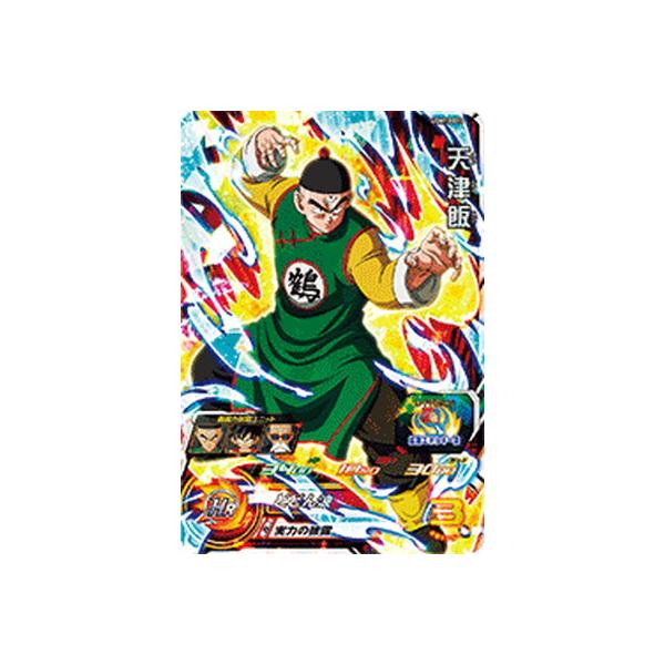 BANDAI（バンダイ） スーパードラゴンボールヒーローズ UGM10-015