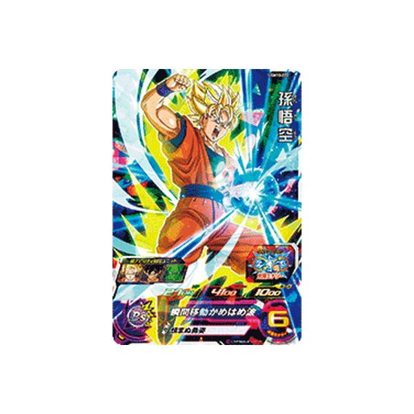 ドラゴンボールヒーローズ　ugm10-022 DA 孫悟空 BANDAI（バンダイ） スーパードラゴンボールヒーローズ UGM10-022