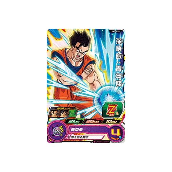 BANDAI（バンダイ） スーパードラゴンボールヒーローズ/UM2-015 孫悟飯 