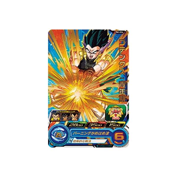 (ゴテンクス)ドラゴンボールヒーローズ BANDAI ドラゴンボールヒーローズ/HJ1-26 ゴテンクス C : フル