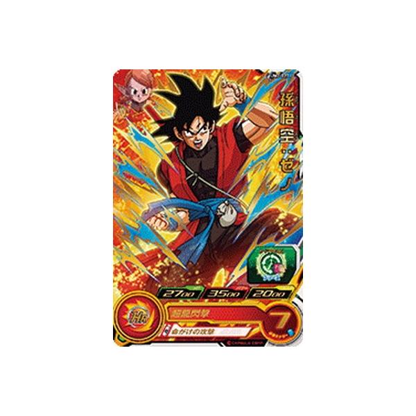 BANDAI スーパードラゴンボールヒーローズ/UM2-027 孫悟空：ゼノ R