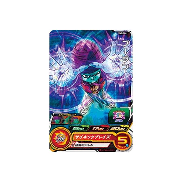 BANDAI（バンダイ） スーパードラゴンボールヒーローズ/UM2-044