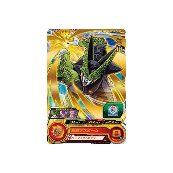 スーパードラゴンボールヒーローズ セル UM2-058 楽天市場】スーパードラゴンボールヒーローズ UM2-058 セル R