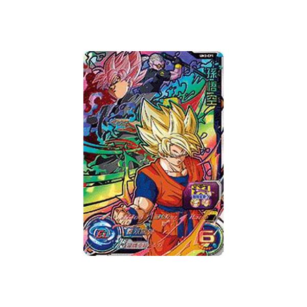 BANDAI（バンダイ） スーパードラゴンボールヒーローズ/UM3-CP1 孫悟空