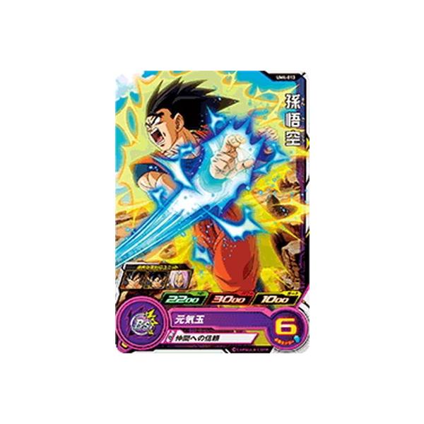 BANDAI（バンダイ） スーパードラゴンボールヒーローズ/UM4-013 孫悟空