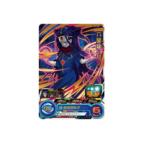 六星龍：ゼノ UM4-039 楽天市場】スーパードラゴンボールヒーローズ UM4-039 六星龍