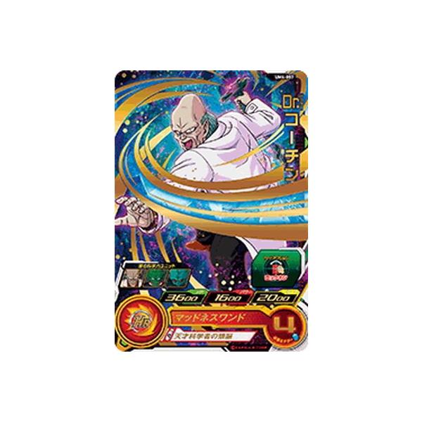 BANDAI（バンダイ） スーパードラゴンボールヒーローズ/UM4-057 Dr