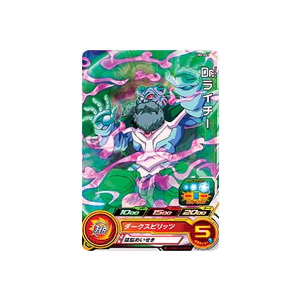 BANDAI（バンダイ） スーパードラゴンボールヒーローズ/UM4-063 Dr