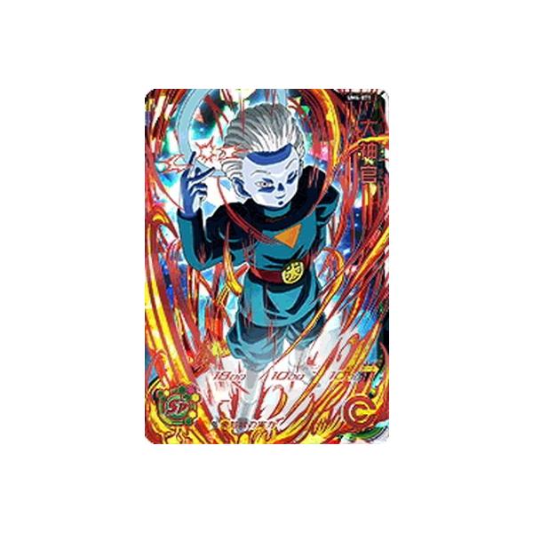 Amazon.co.jp: スーパードラゴンボールヒーローズ/UM4-071 大