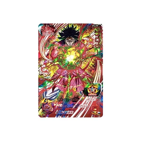 BANDAI スーパードラゴンボールヒーローズ/UM4-075 ブロリー RUR