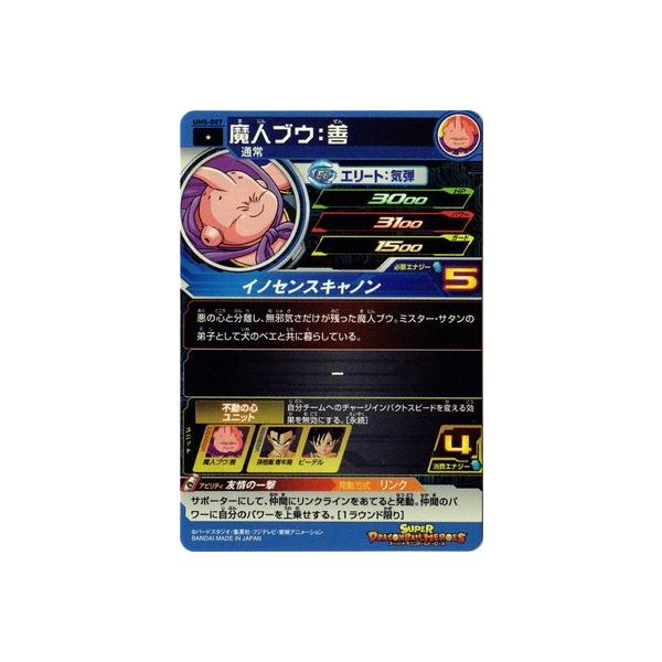 スーパードラゴンボールヒーローズ Um5 007 魔人ブウ 善 C Buyee Buyee Japanese Proxy Service Buy From Japan Bot Online