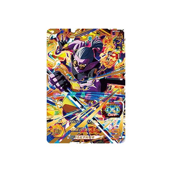 BANDAI スーパードラゴンボールヒーローズ/UM5-048 フュー UR