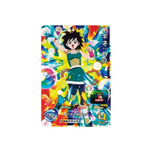 スーパードラゴンボールヒーローズ Um5 061 ギネ ｂｒ Sr Db Um 05 061 フルアヘッド 通販 Yahoo ショッピング