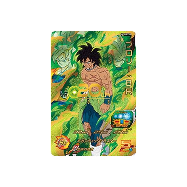 BANDAI スーパードラゴンボールヒーローズ/UM5-MCP20 ブロリー