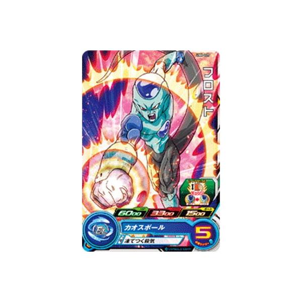 スーパードラゴンボールヒーローズUM6弾サンプルカードフルコンプ全7種 db-um-06-073.jpg