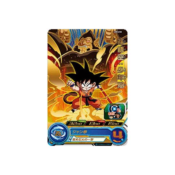 BANDAI（バンダイ） スーパードラゴンボールヒーローズ/UM7-010 孫悟空