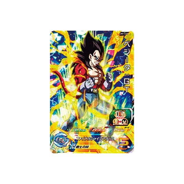 スーパードラゴンボールヒーローズ ベジータ レアリティ7 BANDAI（バンダイ） スーパードラゴンボールヒーローズ/UM7-028