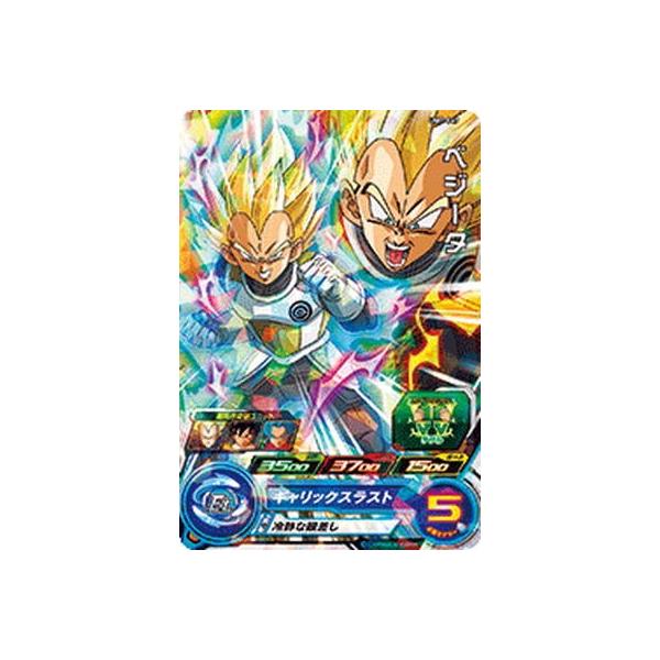 BANDAI（バンダイ） スーパードラゴンボールヒーローズ/UM7-047