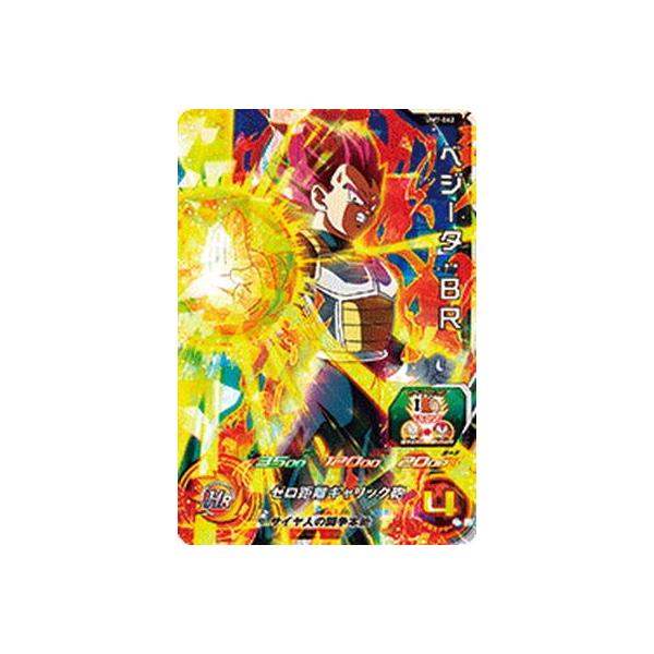 BANDAI（バンダイ） スーパードラゴンボールヒーローズ/UM7-062