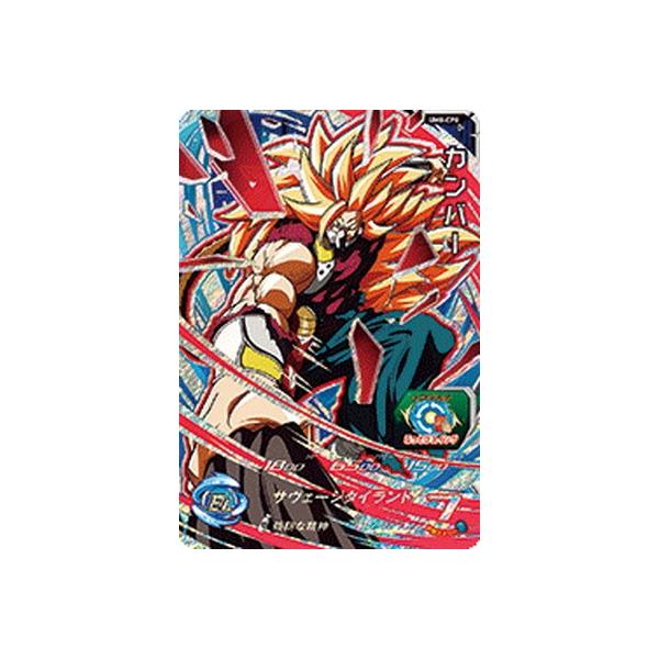 BANDAI（バンダイ） スーパードラゴンボールヒーローズ/UM8-CP8 