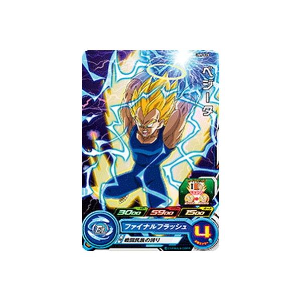 UM9-015 ベジータ C | ドラゴンボールヒーローズ,スーパー