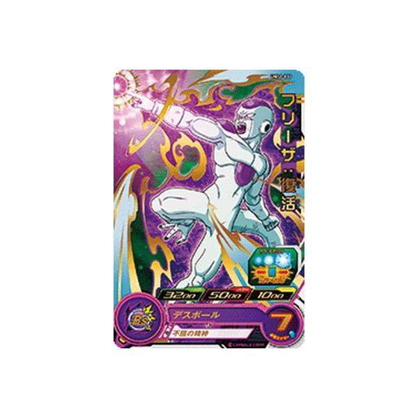 BANDAI スーパードラゴンボールヒーローズ UM11-030 フリーザ