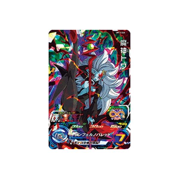 BANDAI（バンダイ） スーパードラゴンボールヒーローズ UM11-045 魔神