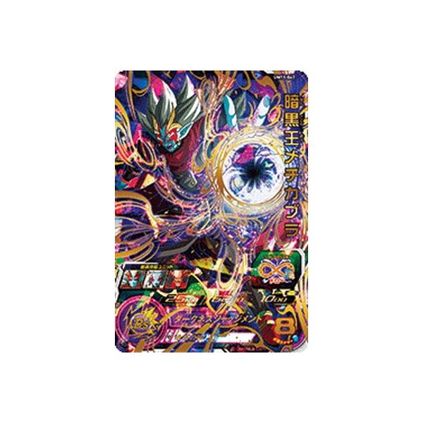 ドラゴンボールヒーローズ デュエルマスターズ 【カード】7/9□ドラゴンボールヒーローズとデュエルマスターズの買取