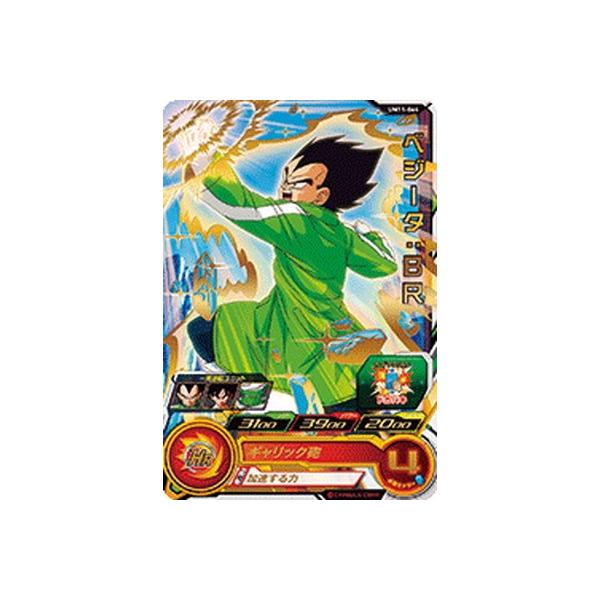 BANDAI（バンダイ） スーパードラゴンボールヒーローズ UM11-064