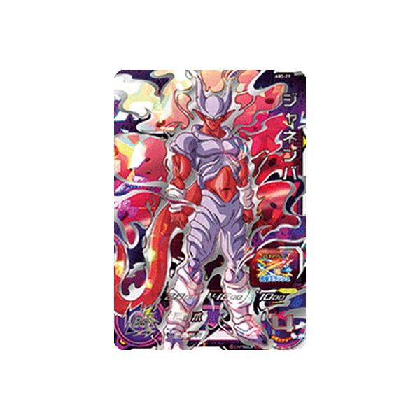 BGS10 スーパードラゴンボールヒーローズ ABS-29 ジャネンバ