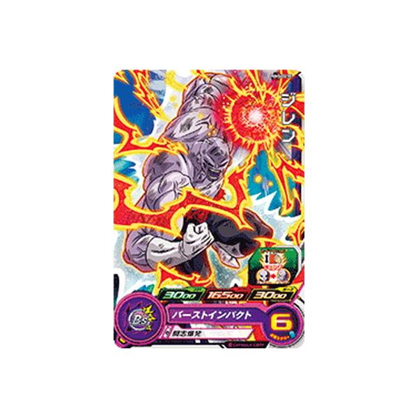 BANDAI スーパードラゴンボールヒーローズ PUMS6-04 SE ジレン