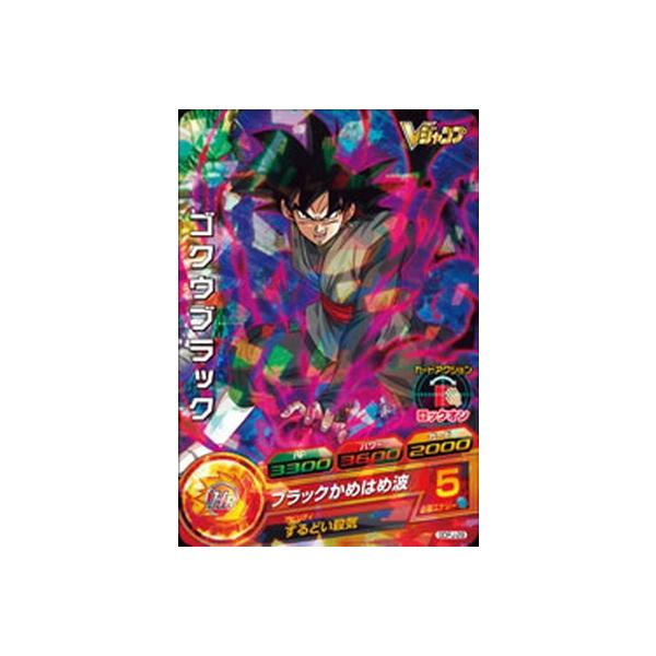 海外　悟空　ars8 ゴクウブラック　ars10+ ドラゴンボールカードセット SDBH][DA] 孫悟空 UGM10-022 DA - ドラゴンボールカードヴィンテージ