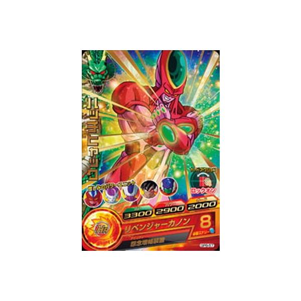 スーパードラゴンボールヒーローズ ハッチヒャック GPB-57 BANDAI ドラゴンボールヒーローズ/GPB-57 ハッチヒャック【箔