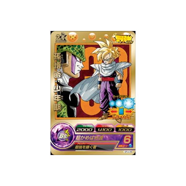 BANDAI ドラゴンボールヒーローズ/GPJ-08 孫悟飯:少年期 : フル BANDAI ドラゴンボールヒーローズ/GPJ-08 孫悟飯:少年期 : フル