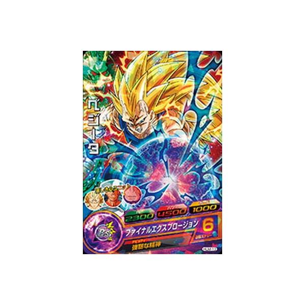 スーパードラゴンボールヒーローズ ベジータ JPBC4-03