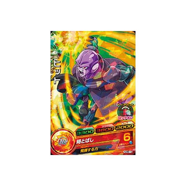 トレーディングカード ドラゴンボール ヒット おもちゃの人気商品 通販 価格比較 価格 Com