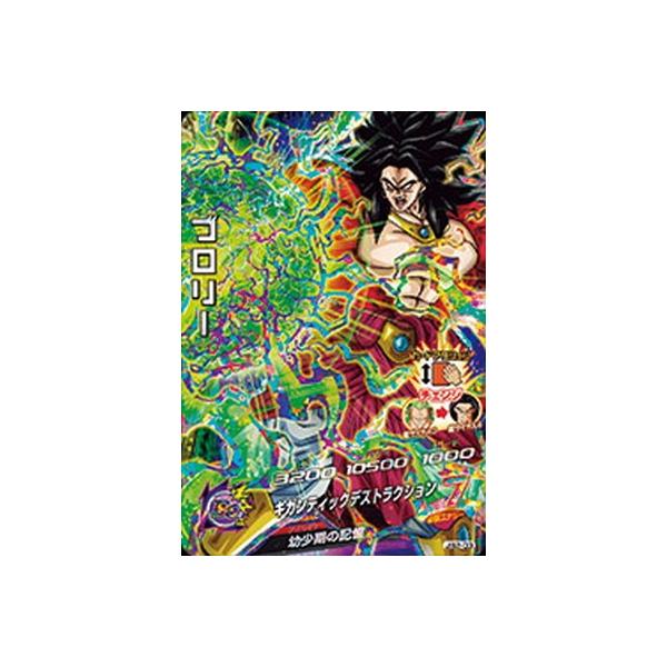 BANDAI ドラゴンボールヒーローズ/JB2-03 ブロリー : フル BANDAI ドラゴンボールヒーローズ/JB2-03 ブロリー : フル