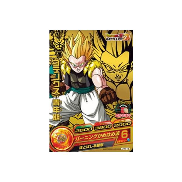 ドラゴンボールヒーローズ⭕️ゴテンクス青年期⭕️jpb-15 スーパードラゴンボールヒーローズ ゴテンクス：青年期 JPB-15