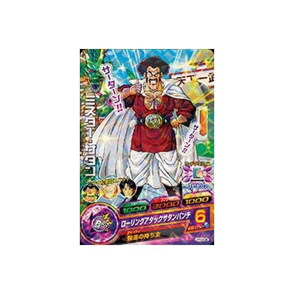 BANDAI ドラゴンボールヒーローズ:JPBB-06 ミスター・サタン