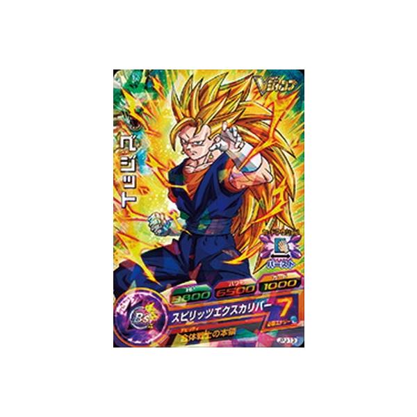 スーパードラゴンボールヒーローズ ベジット JPJ-13